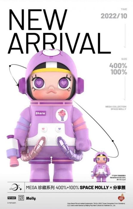 Pop Mart 泡泡瑪特 Mega 珍藏系列 - 400% + 100% SPACE MOLLY x 分享熊 Care Bears