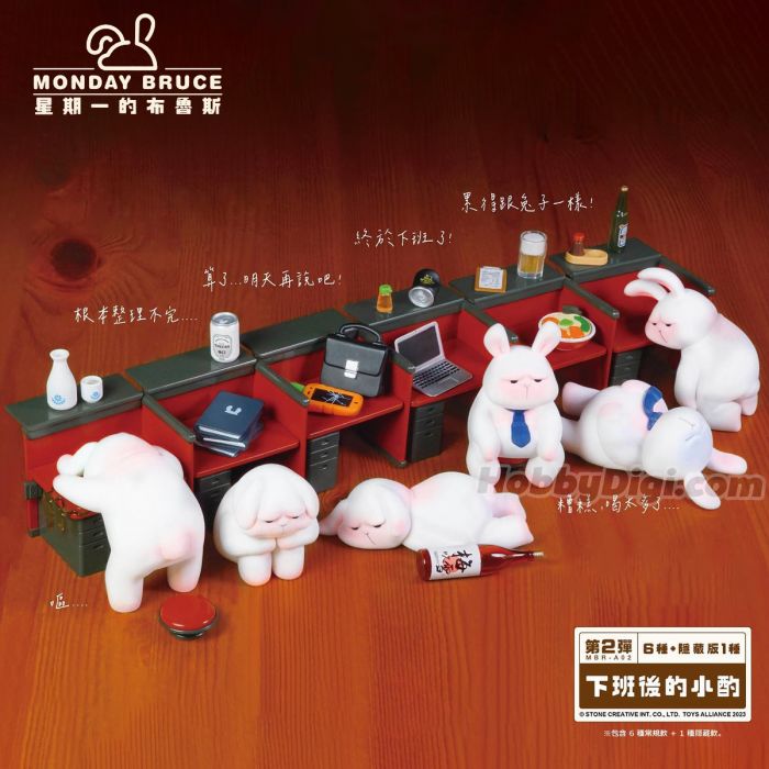 Toys Alliance 盲盒系列 - 星期一的布魯斯 第2彈 下班後·的小酌