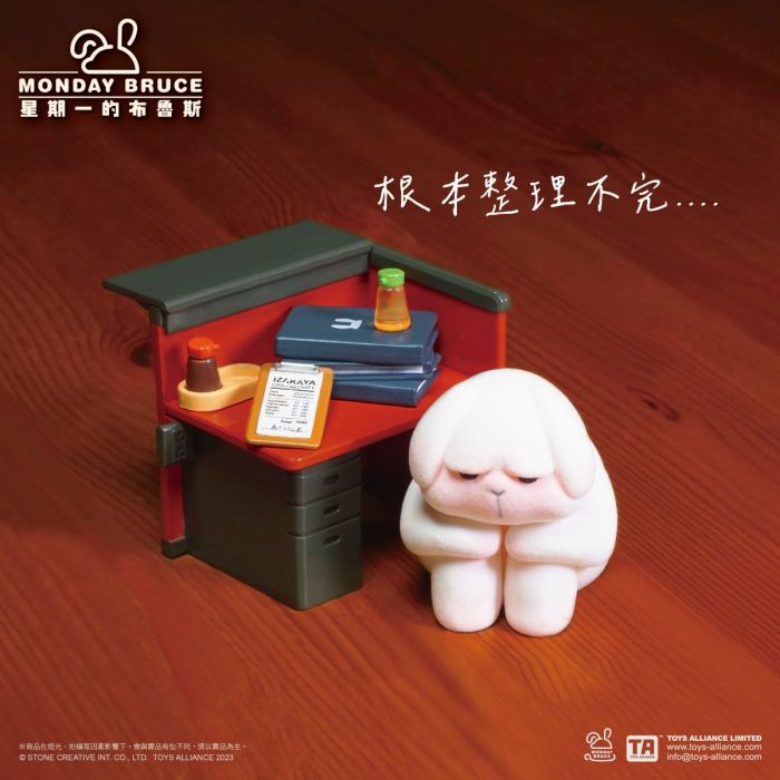 Toys Alliance 盲盒系列 - 星期一的布魯斯 第2彈 下班後·的小酌