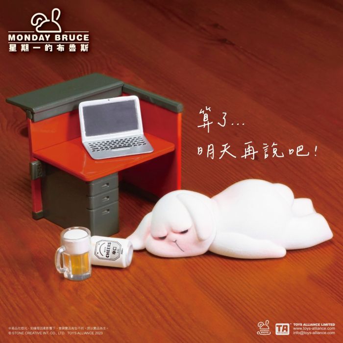 Toys Alliance 盲盒系列 - 星期一的布魯斯 第2彈 下班後·的小酌