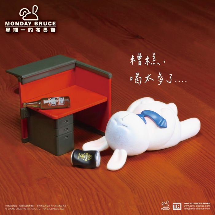 Toys Alliance 盲盒系列 - 星期一的布魯斯 第2彈 下班後·的小酌