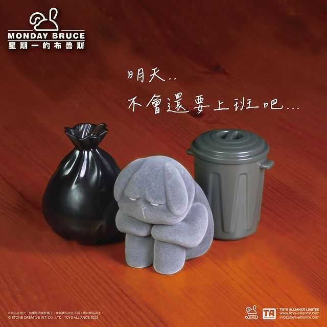 Toys Alliance 盲盒系列 - 星期一的布魯斯 第2彈 下班後·的小酌