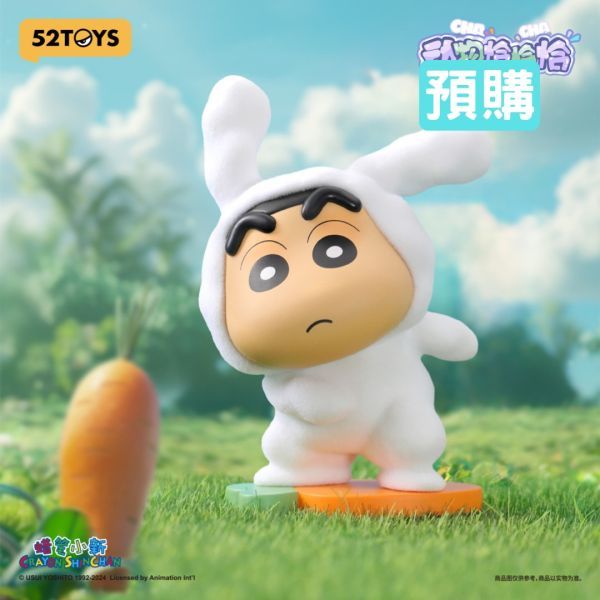 52TOYS 盲盒系列 - 蠟筆小新 動物恰恰恰系列
