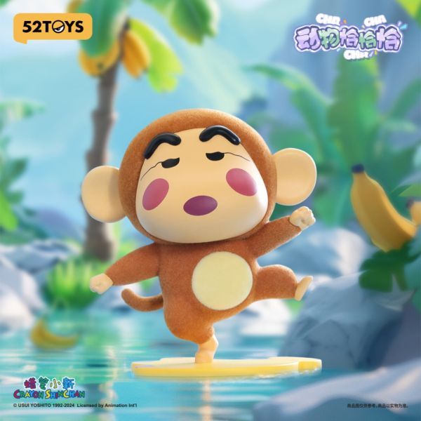 52TOYS 盲盒系列 - 蠟筆小新 動物恰恰恰系列