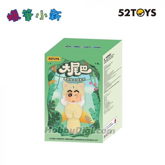 52TOYS 盲盒手辦 - 蠟筆小新 大尾巴搪膠臉毛絨吊飾系列