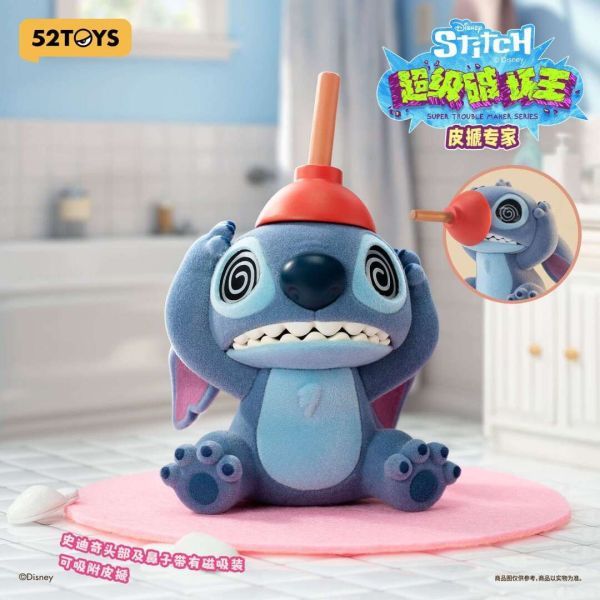 52TOYS 盲盒手辦 - 迪士尼 史迪仔 超級破壞王系列