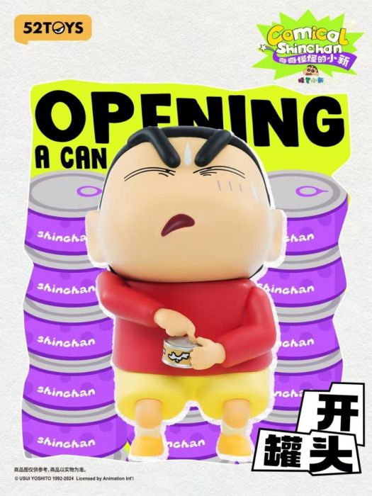 52TOYS 盲盒手辦 -  奇奇怪怪的小新系列