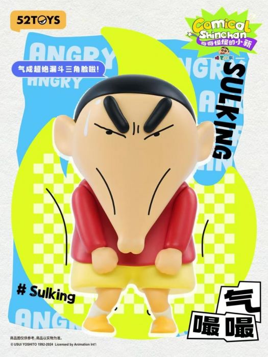 52TOYS 盲盒手辦 -  奇奇怪怪的小新系列