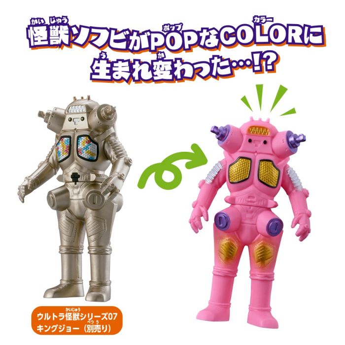 Bandai 盲盒手辦 - 超人奧米加 異色怪獸系列