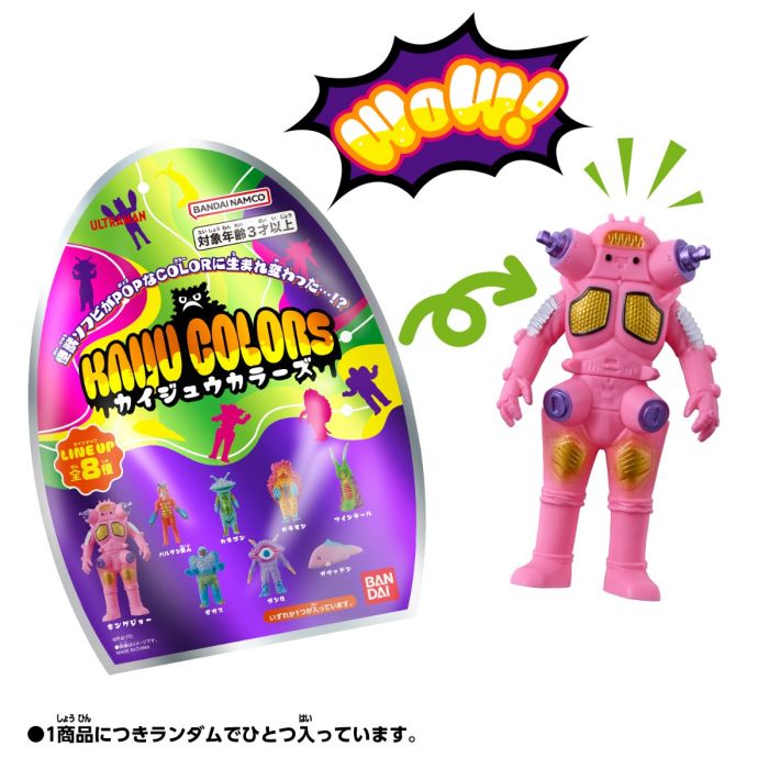 Bandai 盲盒手辦 - 超人奧米加 異色怪獸系列