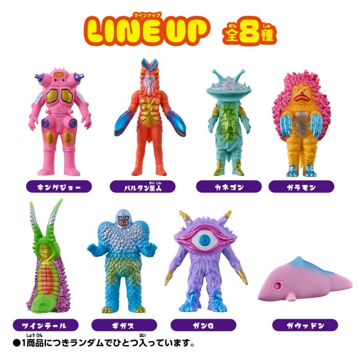 Bandai 盲盒手辦 - 超人奧米加 異色怪獸系列