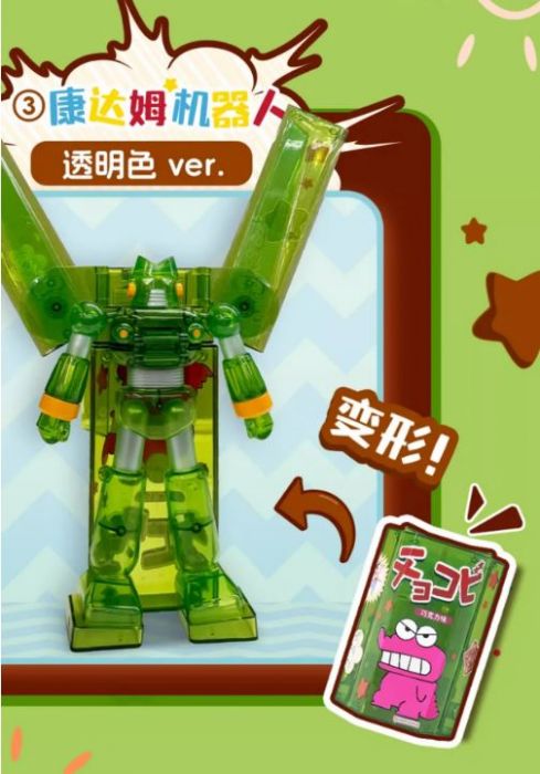 Bandai Namco X BN Figure Q 盲盒系列 - 蠟筆小新 變形朱古力餅乾系列