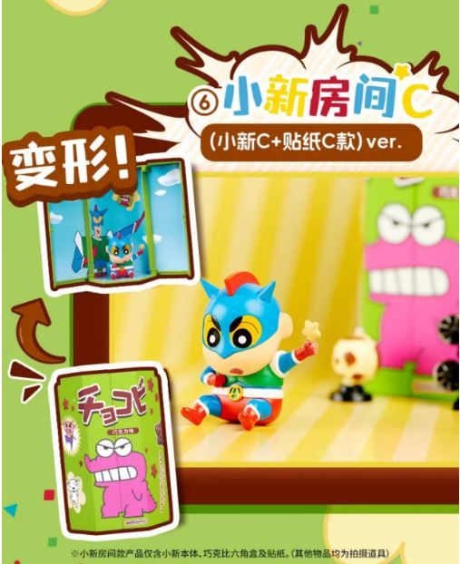 Bandai Namco X BN Figure Q 盲盒系列 - 蠟筆小新 變形朱古力餅乾系列