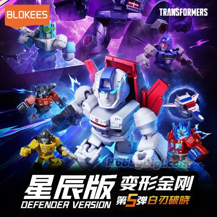 Blokees 盲盒手辦 - 星辰版 變形金剛 DV05 白刃破曉 (原盒12款不重複)