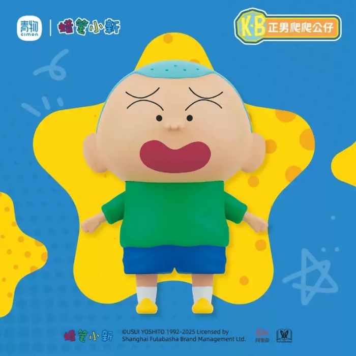 青物Cimon 盲盒手辦 - 蠟筆小新 春日部防衛隊爬爬公仔系列