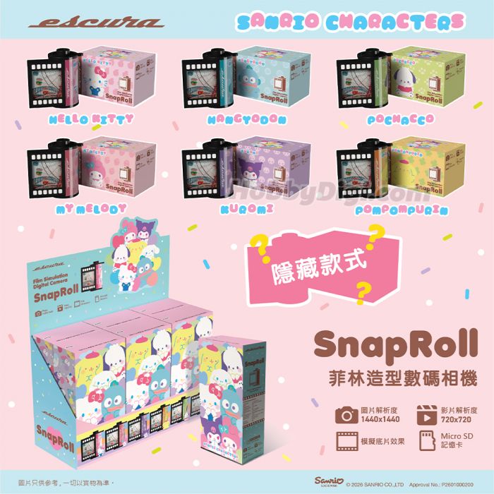 Escura 盲盒 - Sanrio 菲林型數碼相機系列