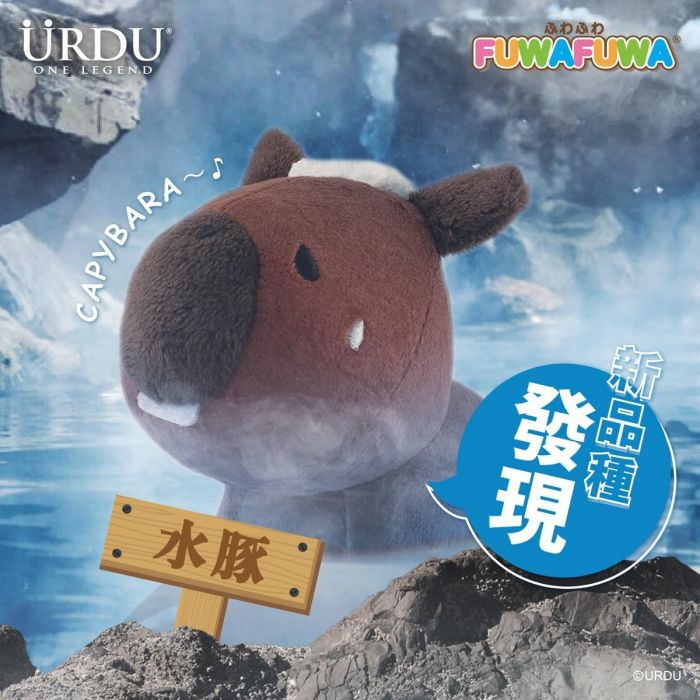 URDU 盲盒系列 - FUWA FUWA Part 16 水豚系列