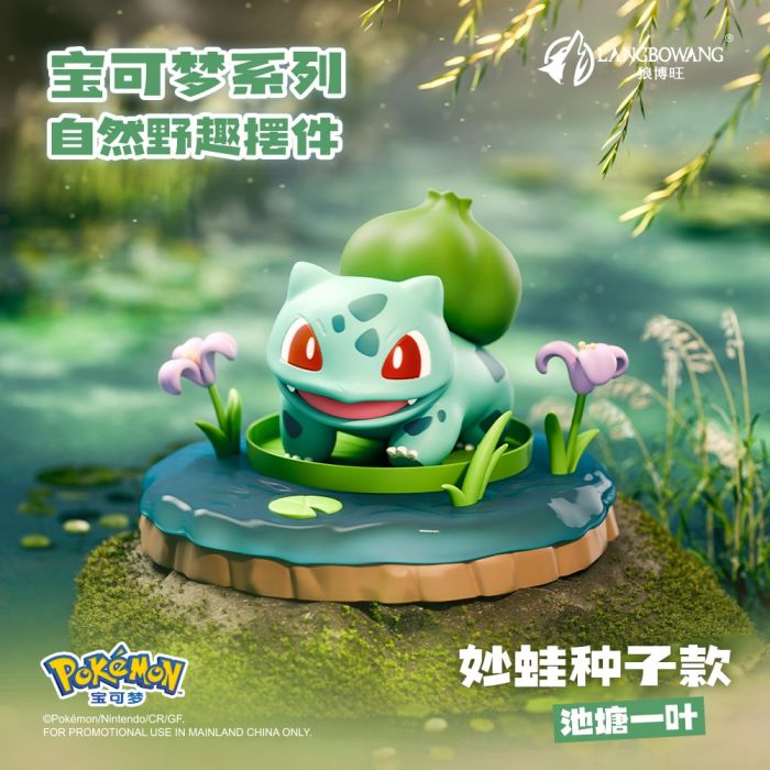 Langbowang 盲盒手辦 - 寵物小精靈 自然野趣系列