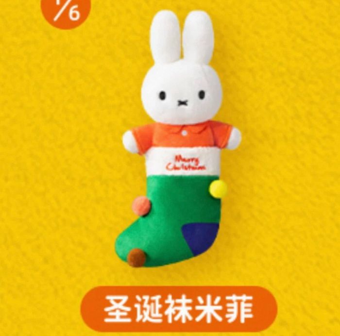 Mar Tube 馬克圖布 週邊手辦 - Miffy 毛絨公仔冬日系列