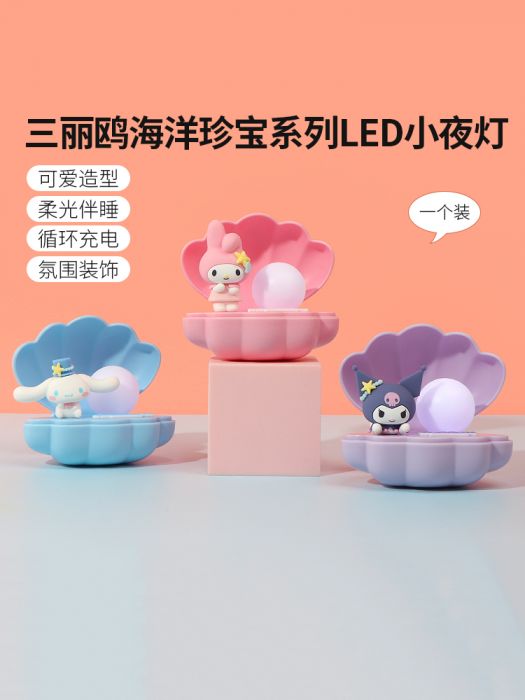 MINISO 名創優品手辦 - Sanrio 海洋珍寶小夜燈系列