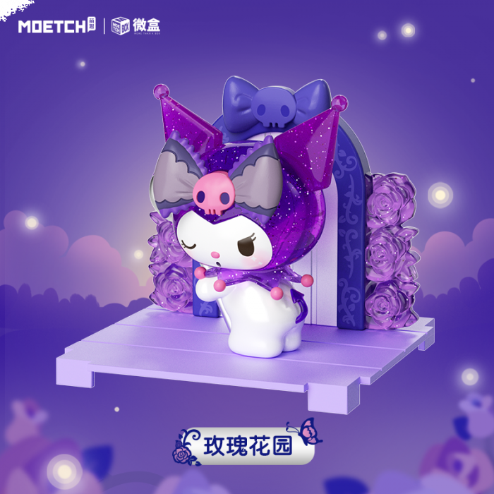Moetch 盲盒手辦 - Sanrio Kuromi 築夢玫瑰園系列