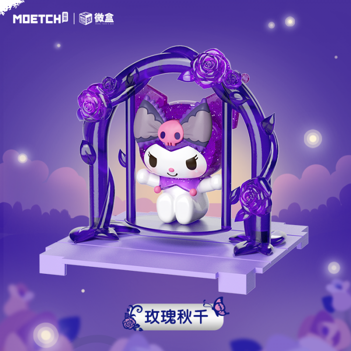 Moetch 盲盒手辦 - Sanrio Kuromi 築夢玫瑰園系列
