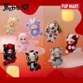 Pop Mart 泡泡瑪特盲盒搪膠毛絨掛件 - 馬力全開系列