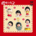 TOP TOY 盲盒手辦 - 櫻桃小丸子 搞怪日常系列