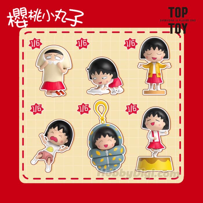 TOP TOY 盲盒手辦 - 櫻桃小丸子 搞怪日常系列