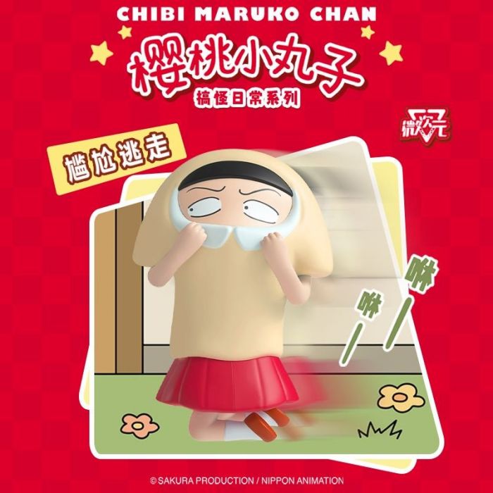 TOP TOY 盲盒手辦 - 櫻桃小丸子 搞怪日常系列