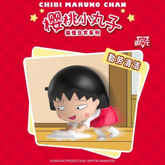 TOP TOY 盲盒手辦 - 櫻桃小丸子 搞怪日常系列
