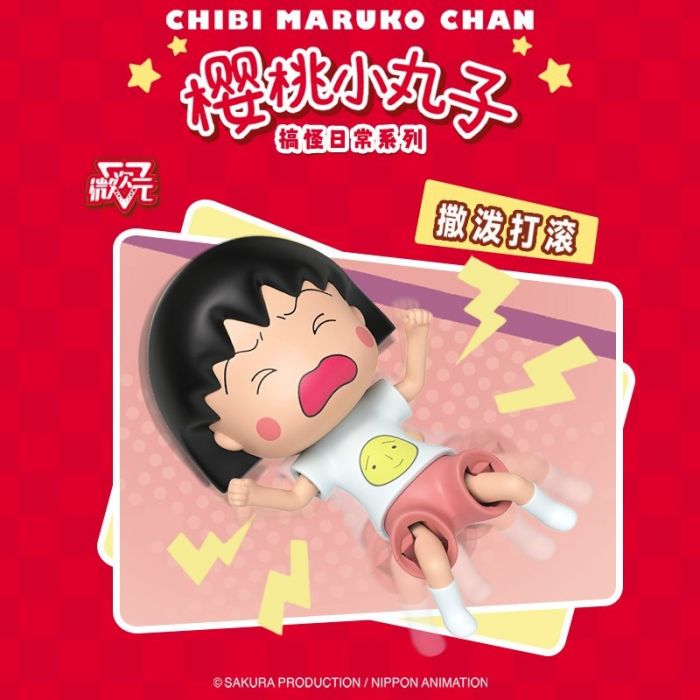 TOP TOY 盲盒手辦 - 櫻桃小丸子 搞怪日常系列