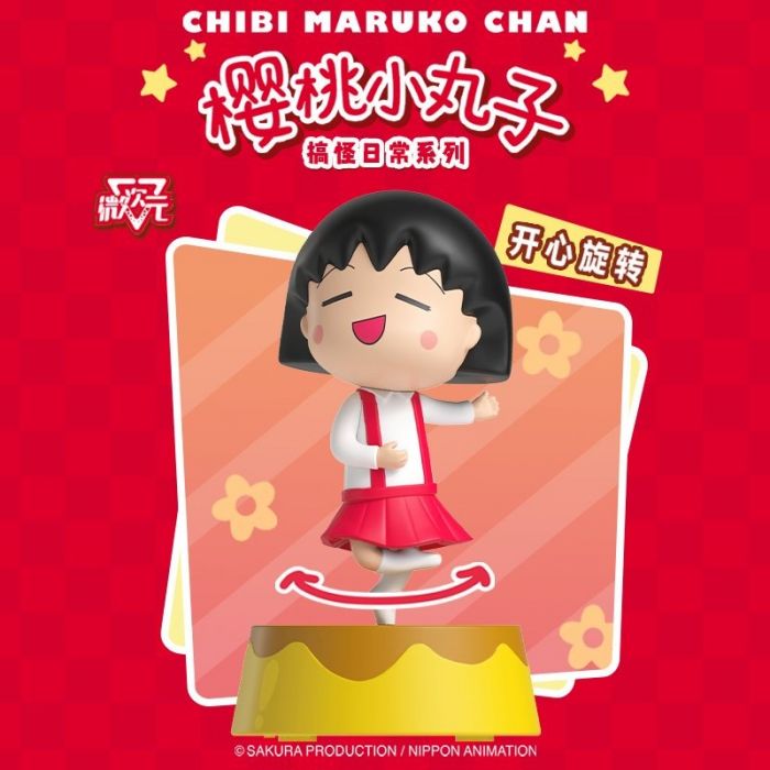 TOP TOY 盲盒手辦 - 櫻桃小丸子 搞怪日常系列