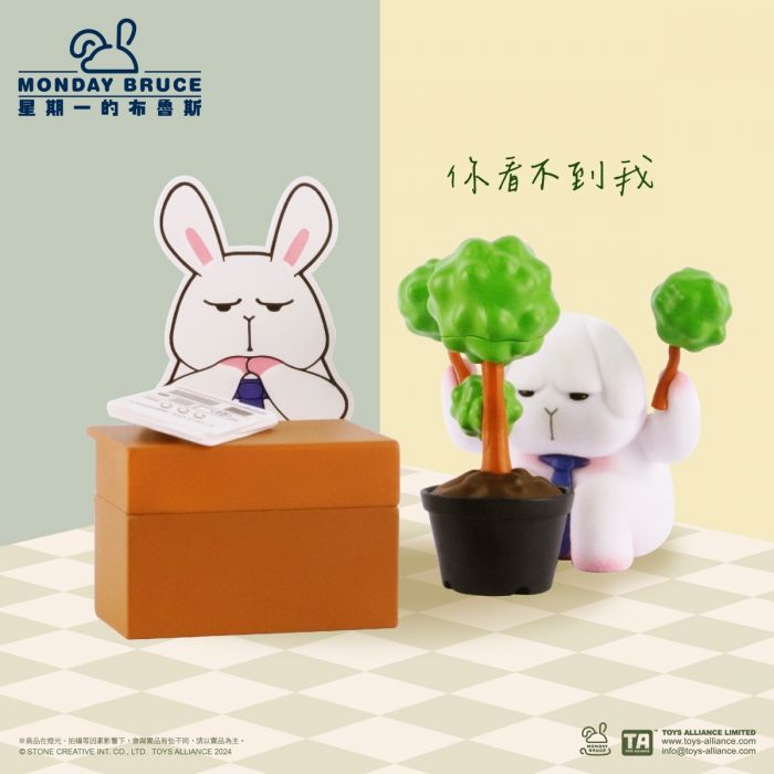 Toys Alliance 盲盒系列 - 星期一的布魯斯第6彈 只想摸魚的會議