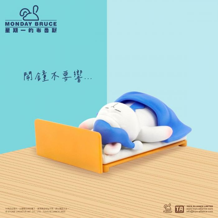 Toys Alliance 盲盒系列 - 星期一的布魯斯第7彈 待在家就不想出門