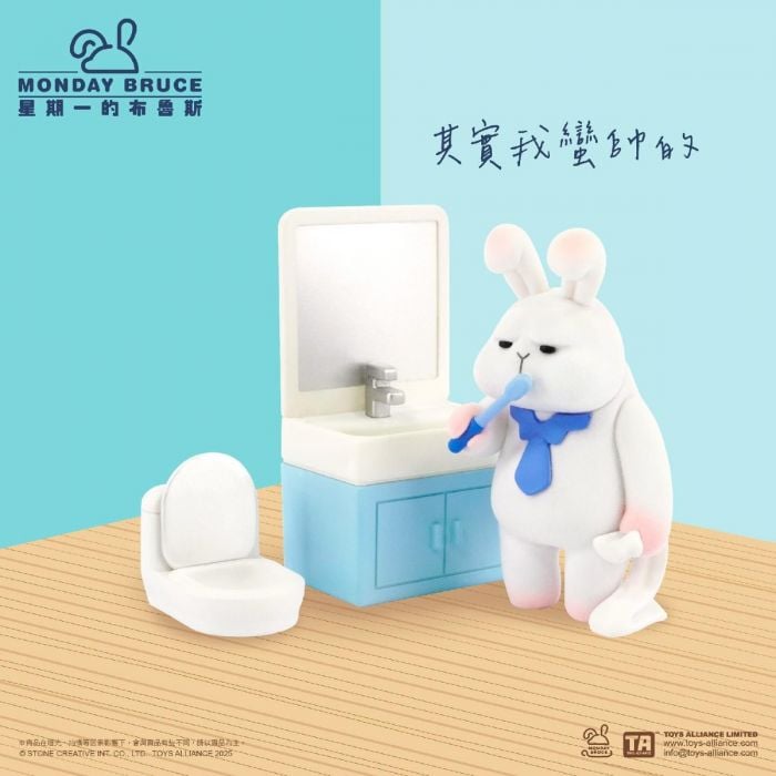 Toys Alliance 盲盒系列 - 星期一的布魯斯第7彈 待在家就不想出門