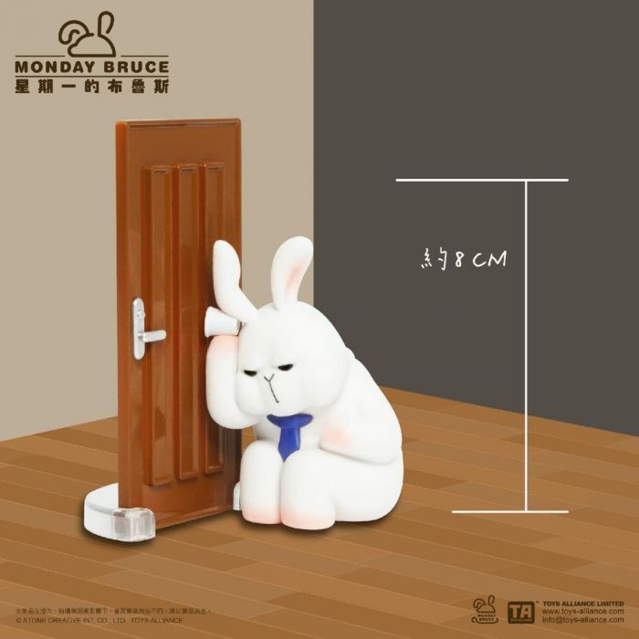 Toys Alliance 盲盒系列 - 星期一的布魯斯第8彈 職員們的密室逃脫