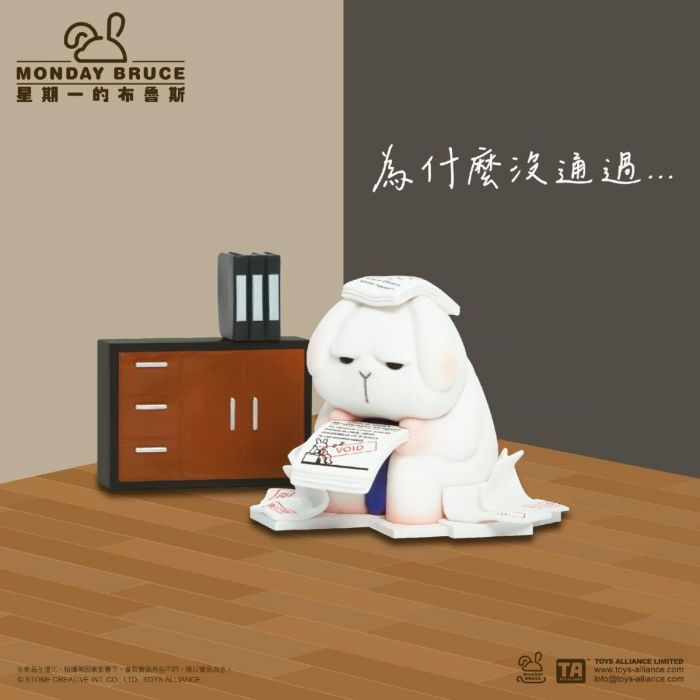 Toys Alliance 盲盒系列 - 星期一的布魯斯第8彈 職員們的密室逃脫