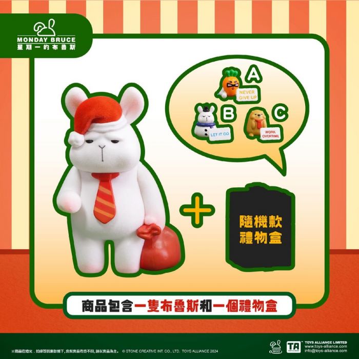 Toys Alliance 盲盒掛卡手辦系列 - 星期一的布魯斯 MBR-SP02 - 聖誕版布魯斯
