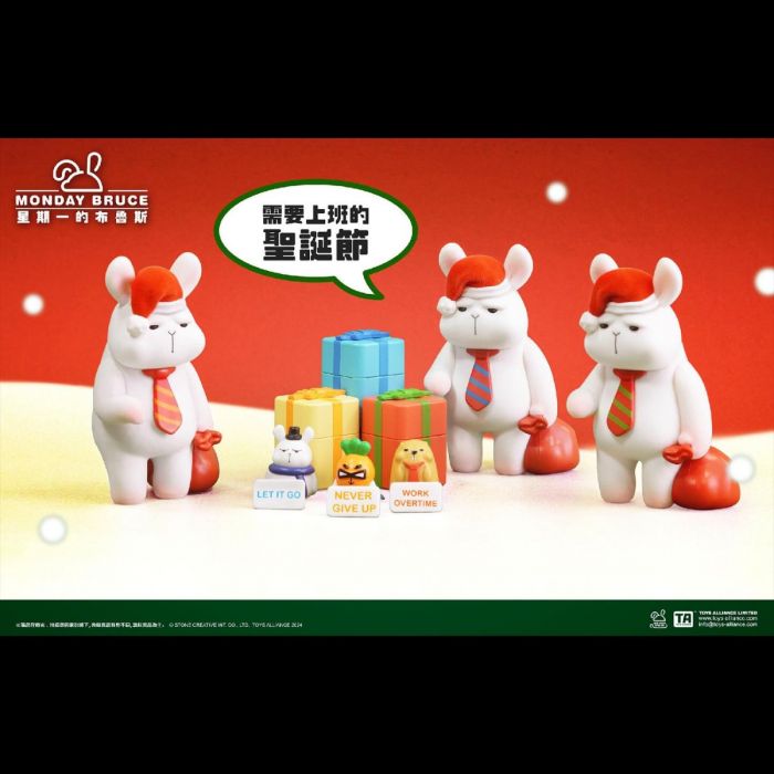 Toys Alliance 盲盒掛卡手辦系列 - 星期一的布魯斯 MBR-SP02 - 聖誕版布魯斯