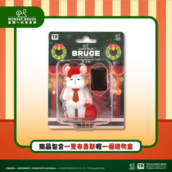 Toys Alliance 盲盒掛卡手辦系列 - 星期一的布魯斯 MBR-SP02 - 聖誕版布魯斯