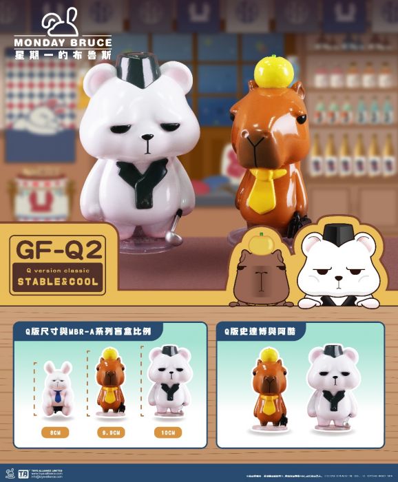 Toys Alliance Q版套裝系列 - 星期一的布魯斯 GF-Q2 史達博與阿酷