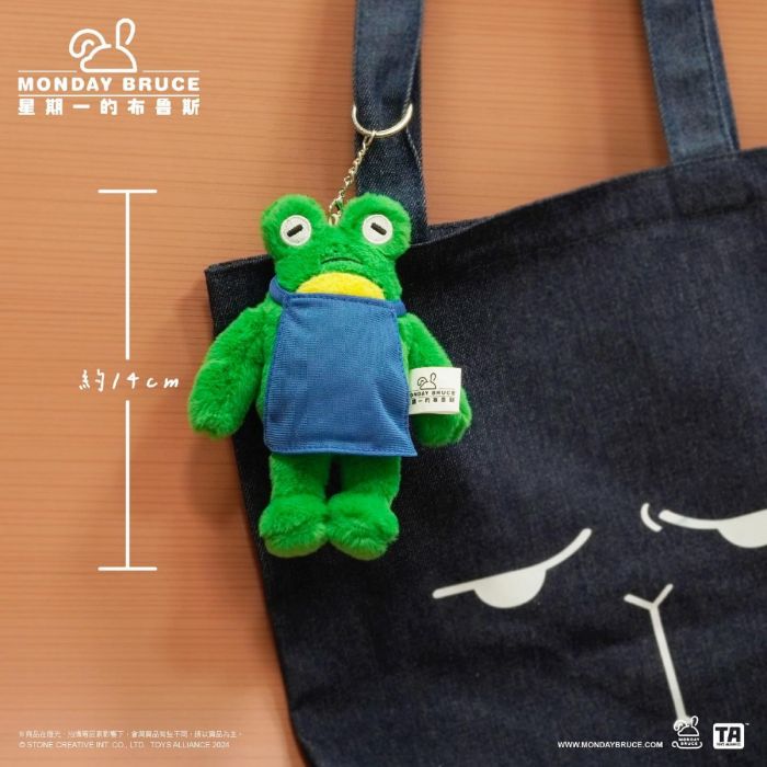 Toys Alliance 毛絨吊飾系列 - 星期一的布魯斯