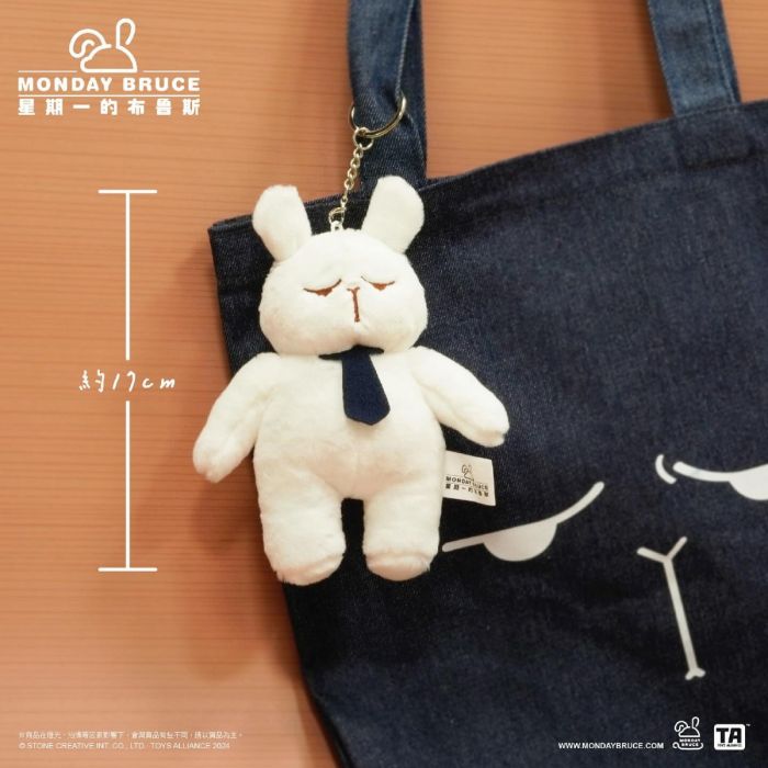 Toys Alliance 毛絨吊飾系列 - 星期一的布魯斯