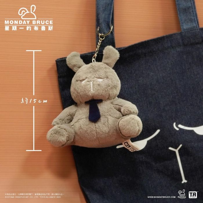 Toys Alliance 毛絨吊飾系列 - 星期一的布魯斯