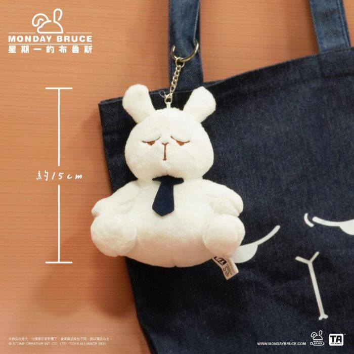 Toys Alliance 毛絨吊飾系列 - 星期一的布魯斯