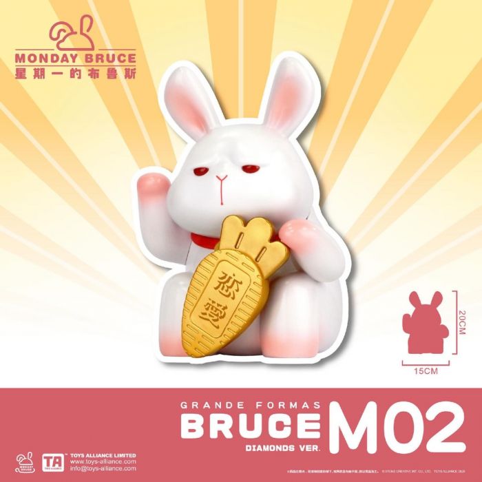 Toys Alliance 糖膠公仔系列 - 星期一的布魯斯 GF-M02 戀愛布魯斯