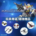 [玩具專區] 隨機贈品: 高達Ensemble武器