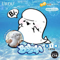 URDU Plush Series 30cm 毛公仔 - Bbluga