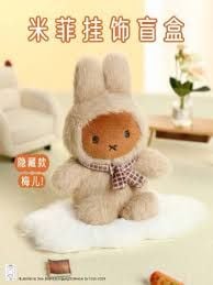 VIPO 盲盒手辦 - Miffy 毛絨馬卡龍系列